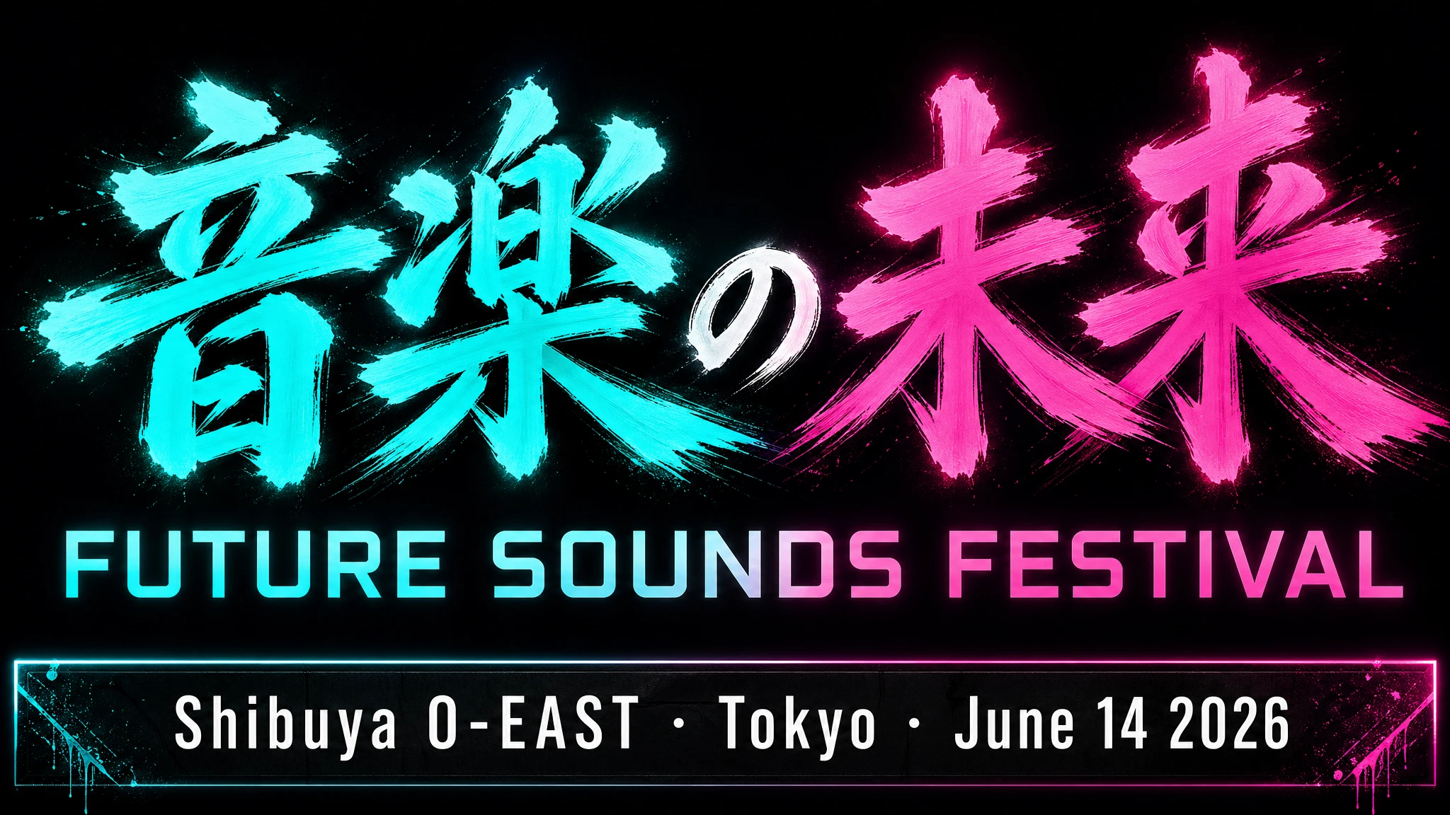 GPT Image 2 mixed Japanese-English event poster with crisp kanji and clean Latin display type