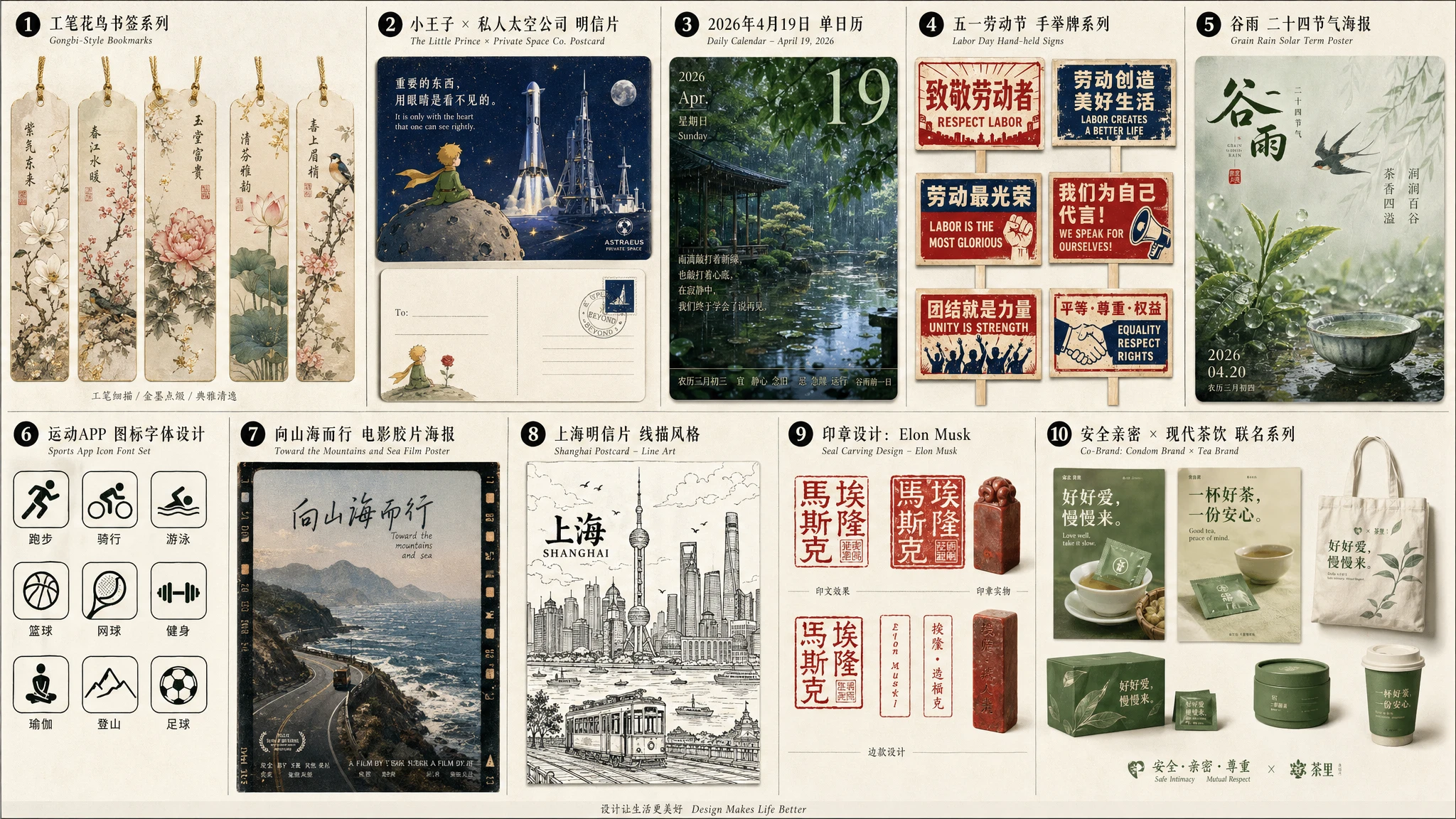 Minimal Design Prompt Collection